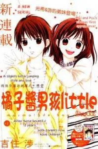 MARMALADE BOY LITTLE THUMBNAIL